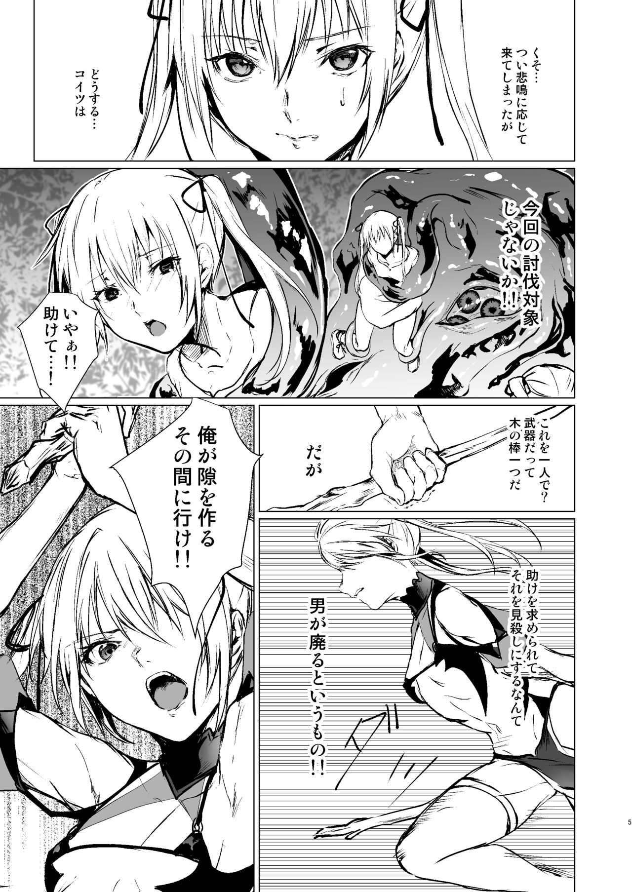 Ningyou to Majo no Mori page 4 full