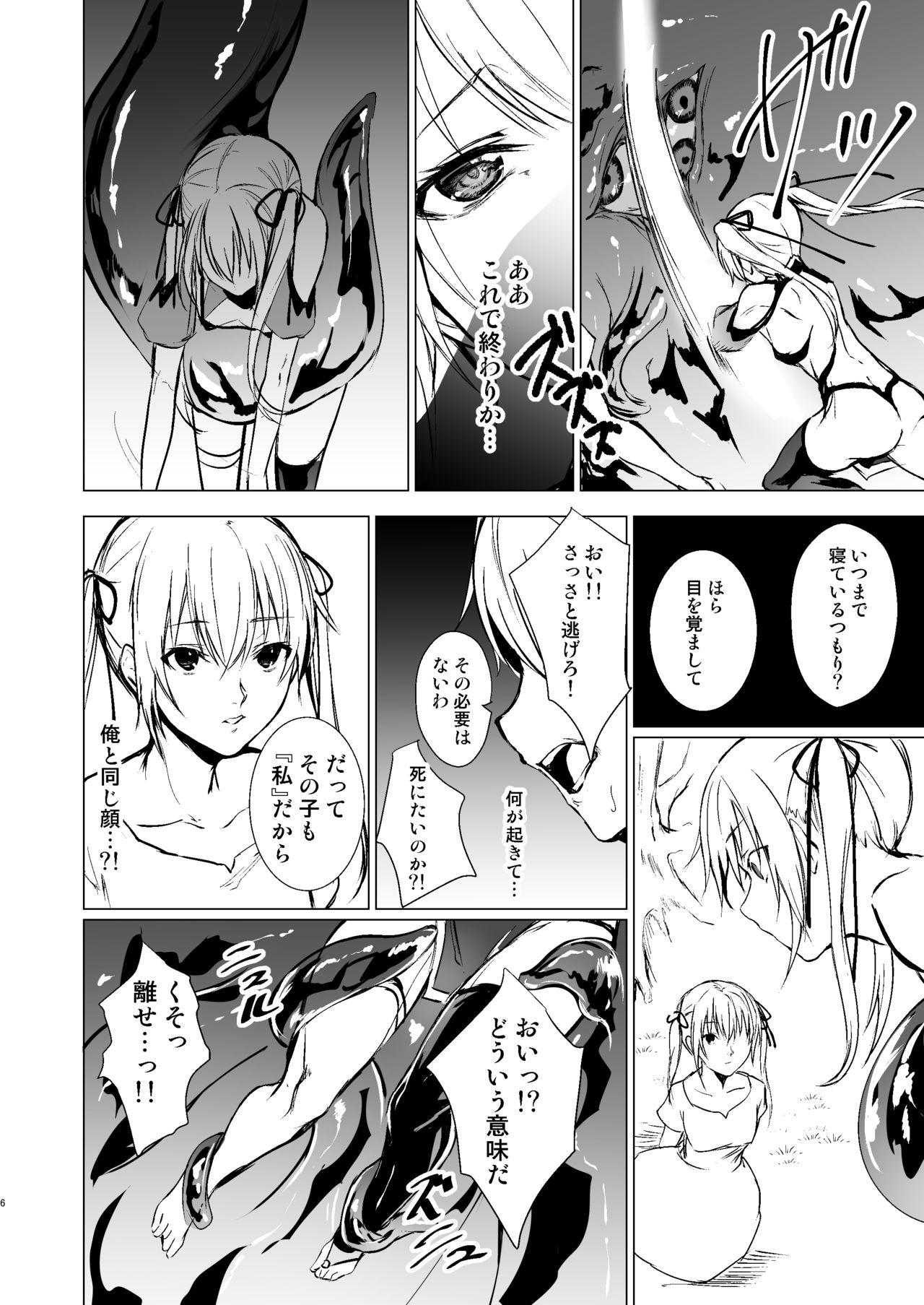 Ningyou to Majo no Mori page 5 full
