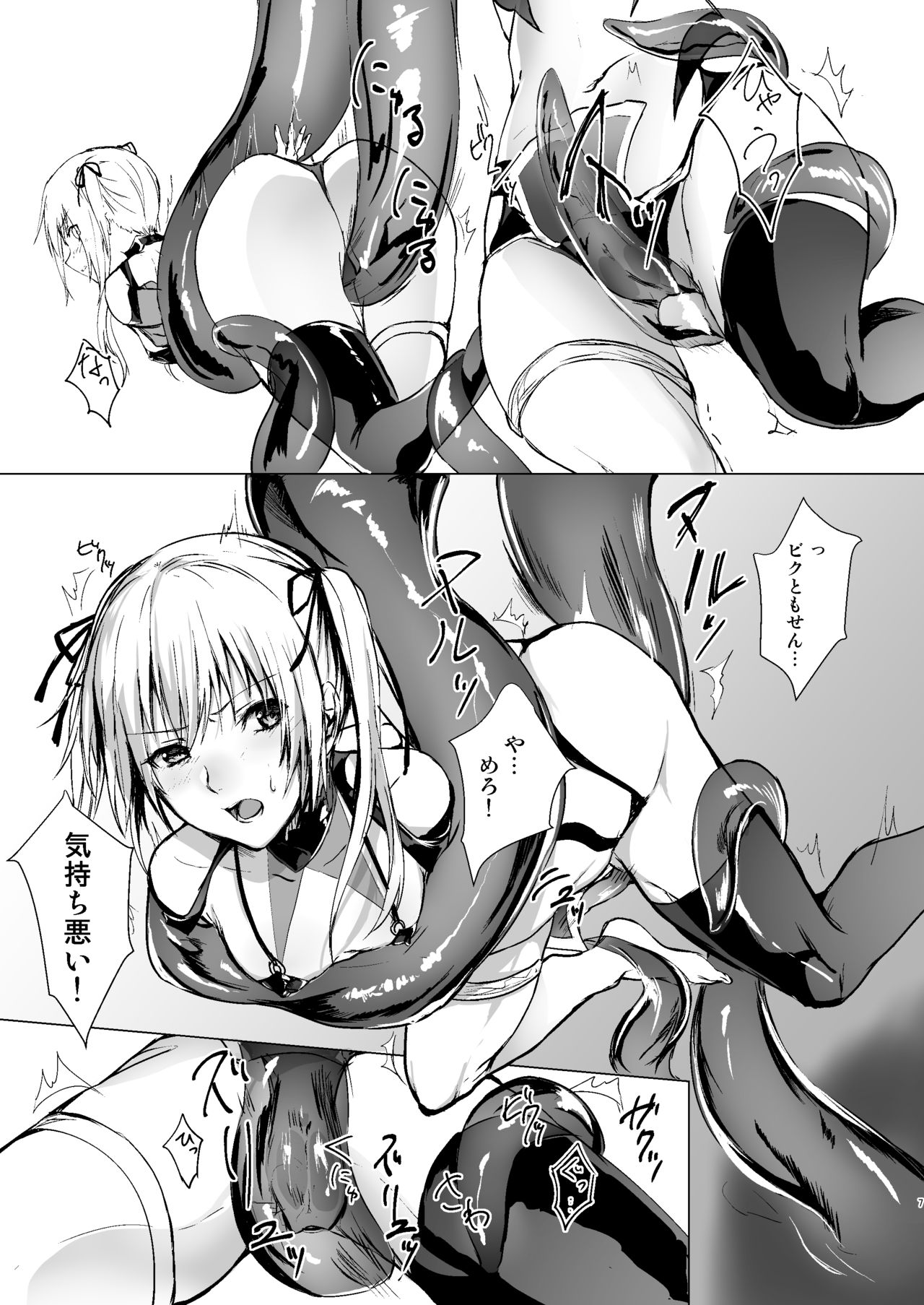 Ningyou to Majo no Mori page 6 full