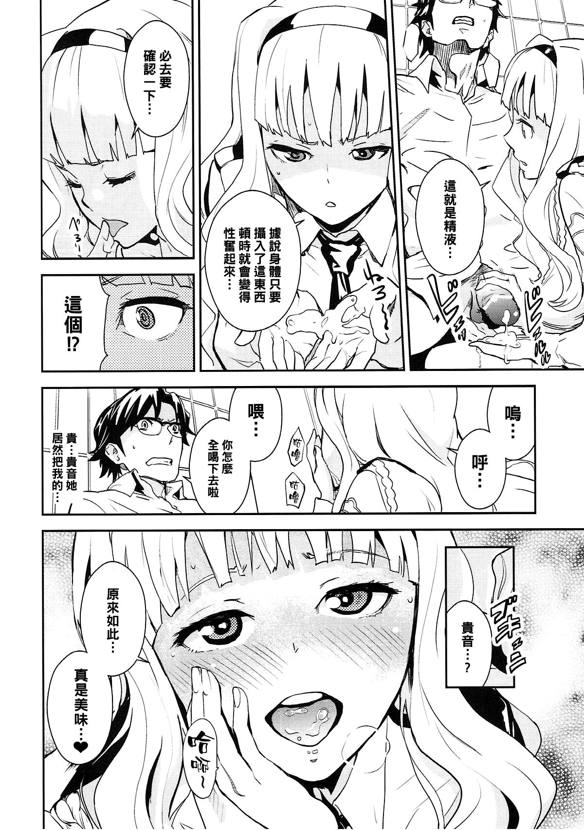 Police Story | 警察故事 page 7 full