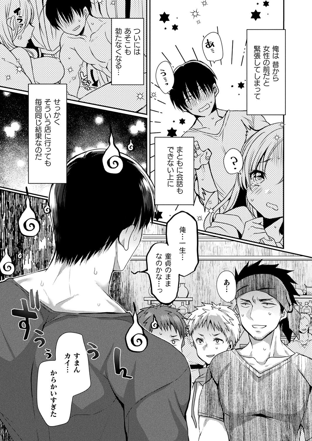 Comic Unreal Plus Vol. 4 page 7 full