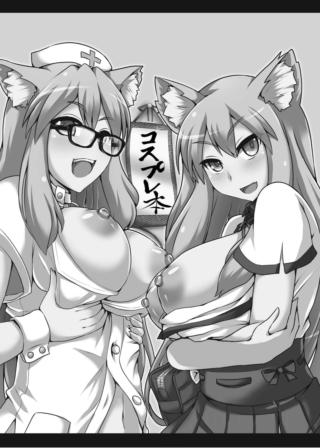 Chaldea Fuuzoku page 2 full