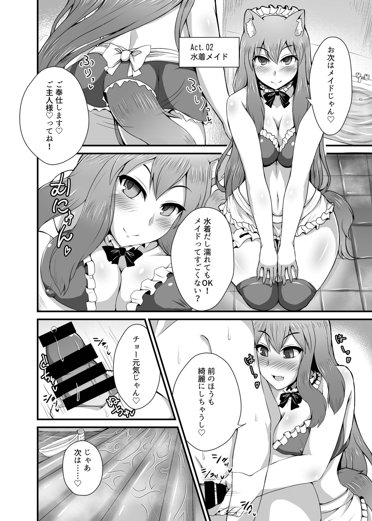 Chaldea Fuuzoku page 9 full