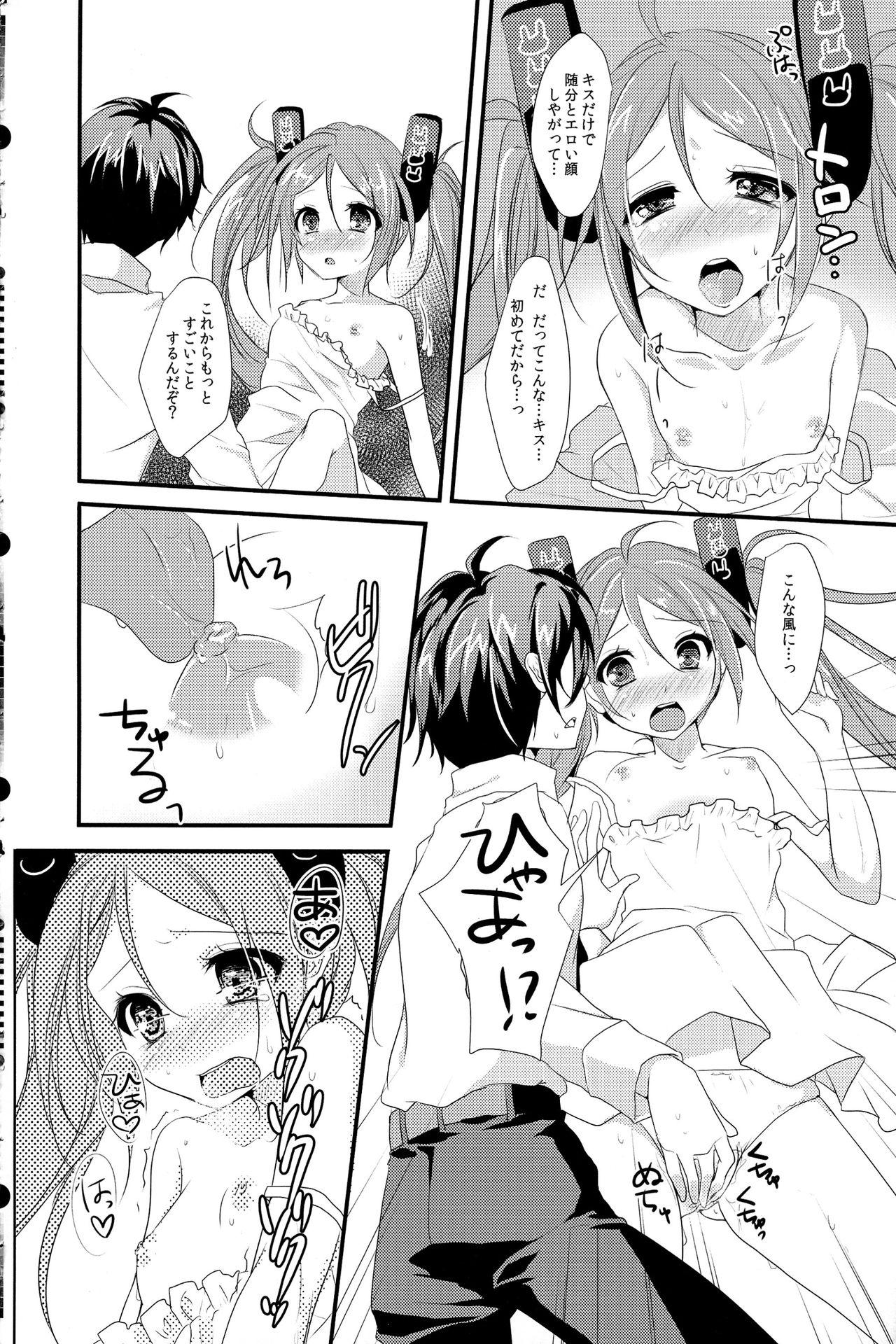 little rabbit page 6 full