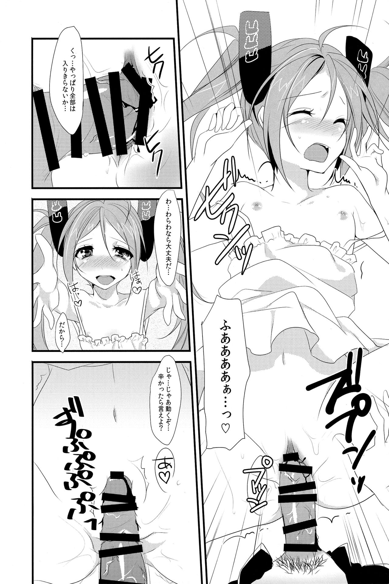 little rabbit page 8 full