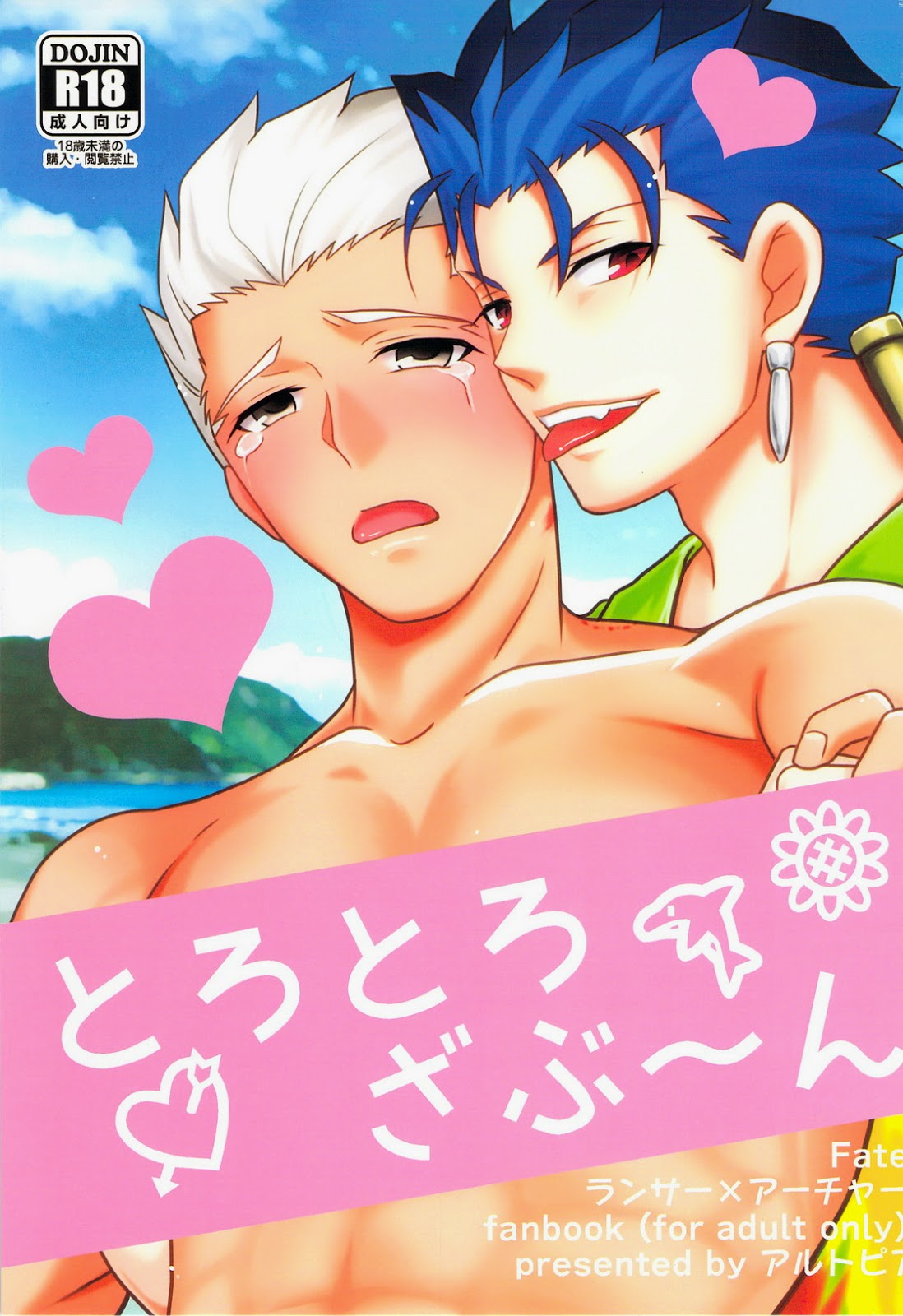 Torotoro Zabu ~ N page 1 full