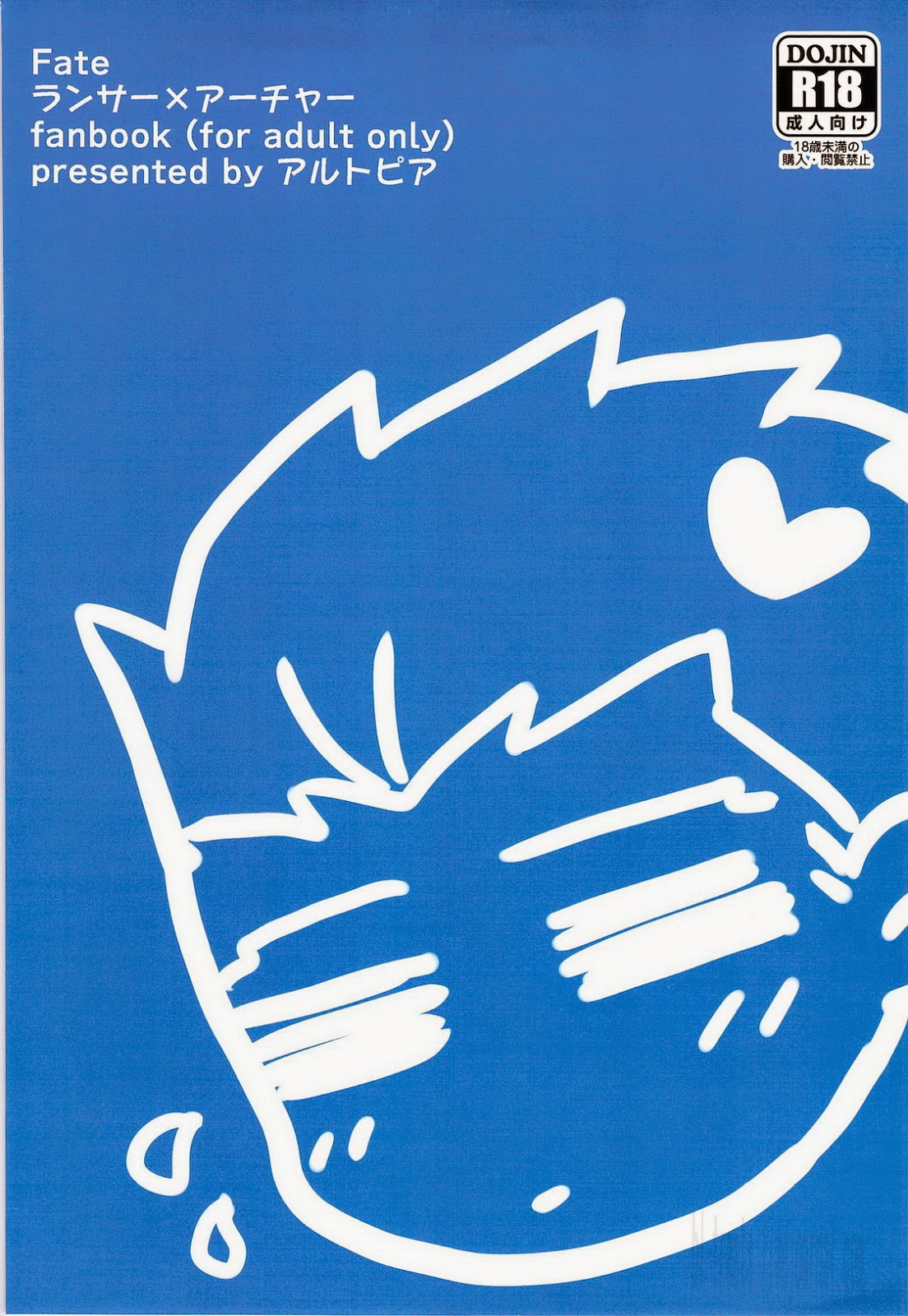 Torotoro Zabu ~ N page 2 full