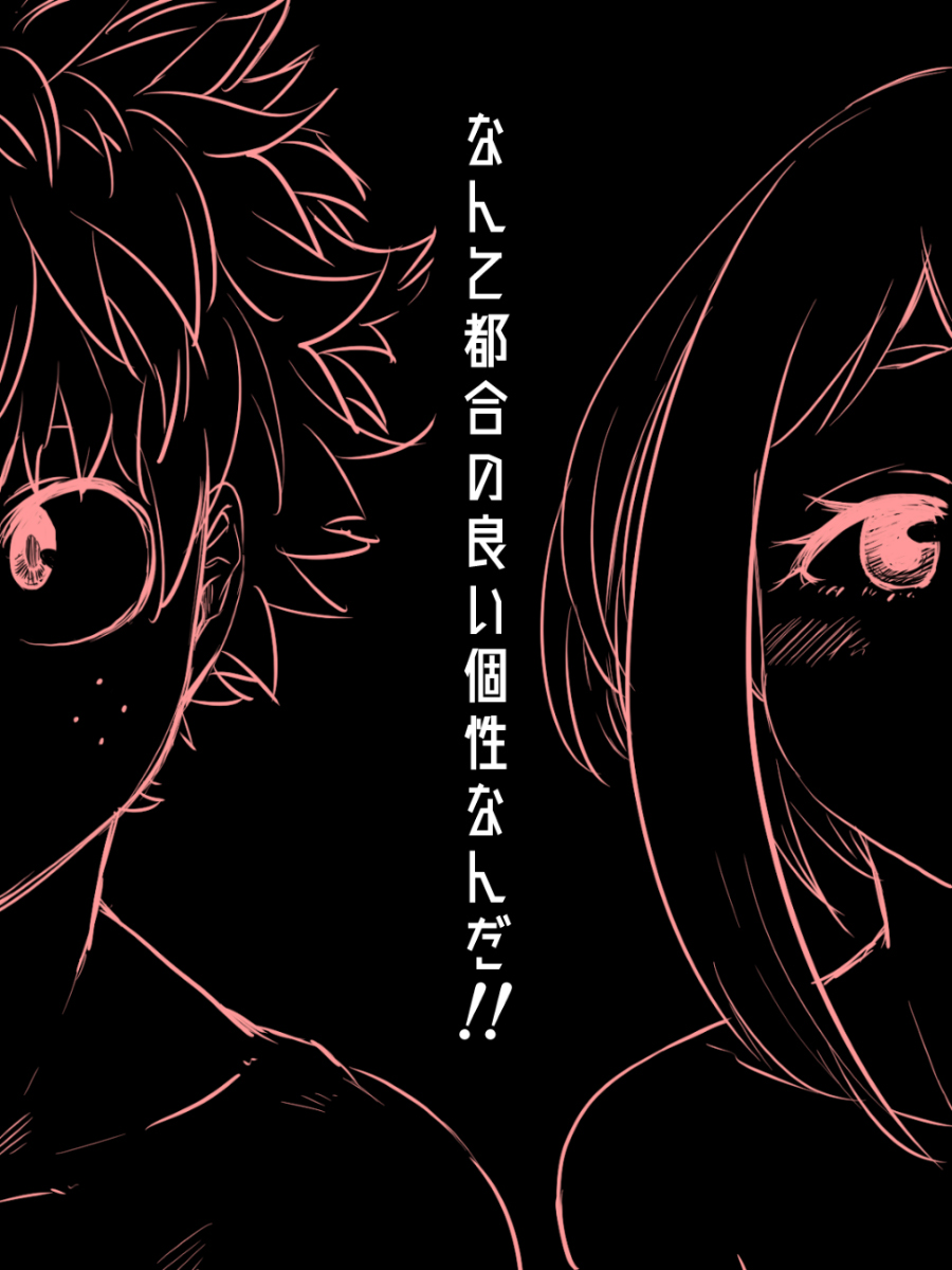 Nante Tsugou no Yoi Kosei nanda!! page 1 full