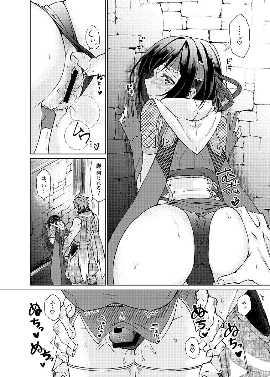 Tokubetsu na Quest ga Tsuika saremashita page 3 full