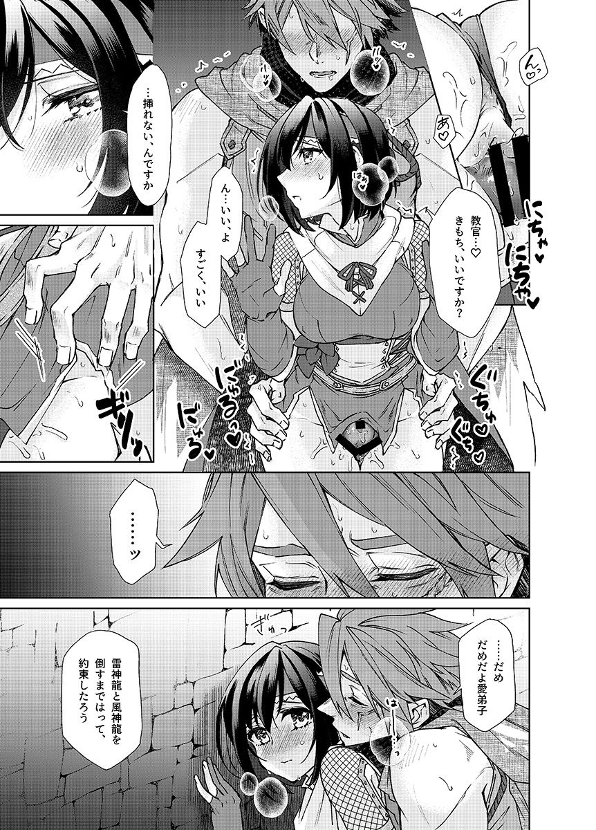 Tokubetsu na Quest ga Tsuika saremashita page 4 full