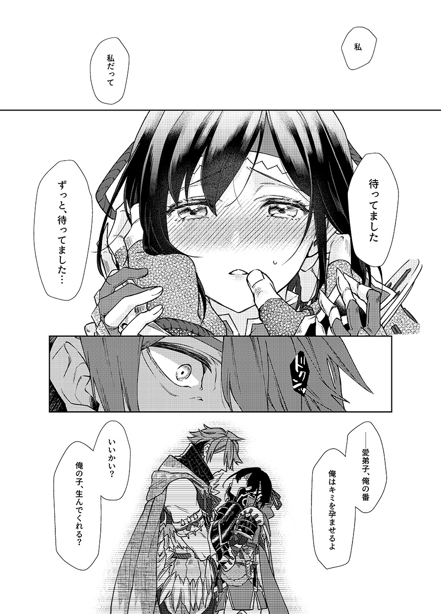 Tokubetsu na Quest ga Tsuika saremashita page 7 full