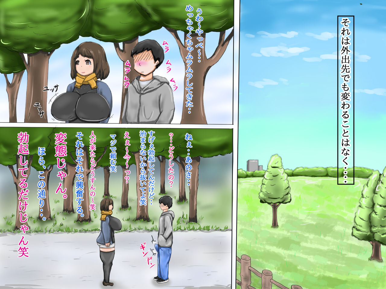 Tama-chan no! Dosukebe Houkago Routine page 9 full