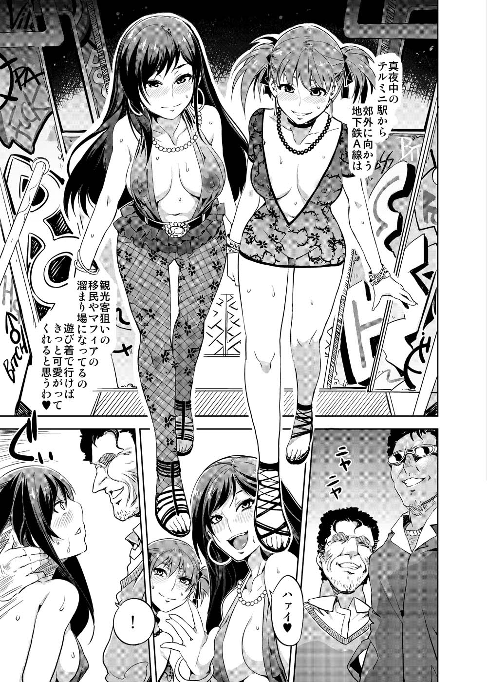 Maria-sama ga Miteru Baishun 5 - Fare L'amore! page 9 full