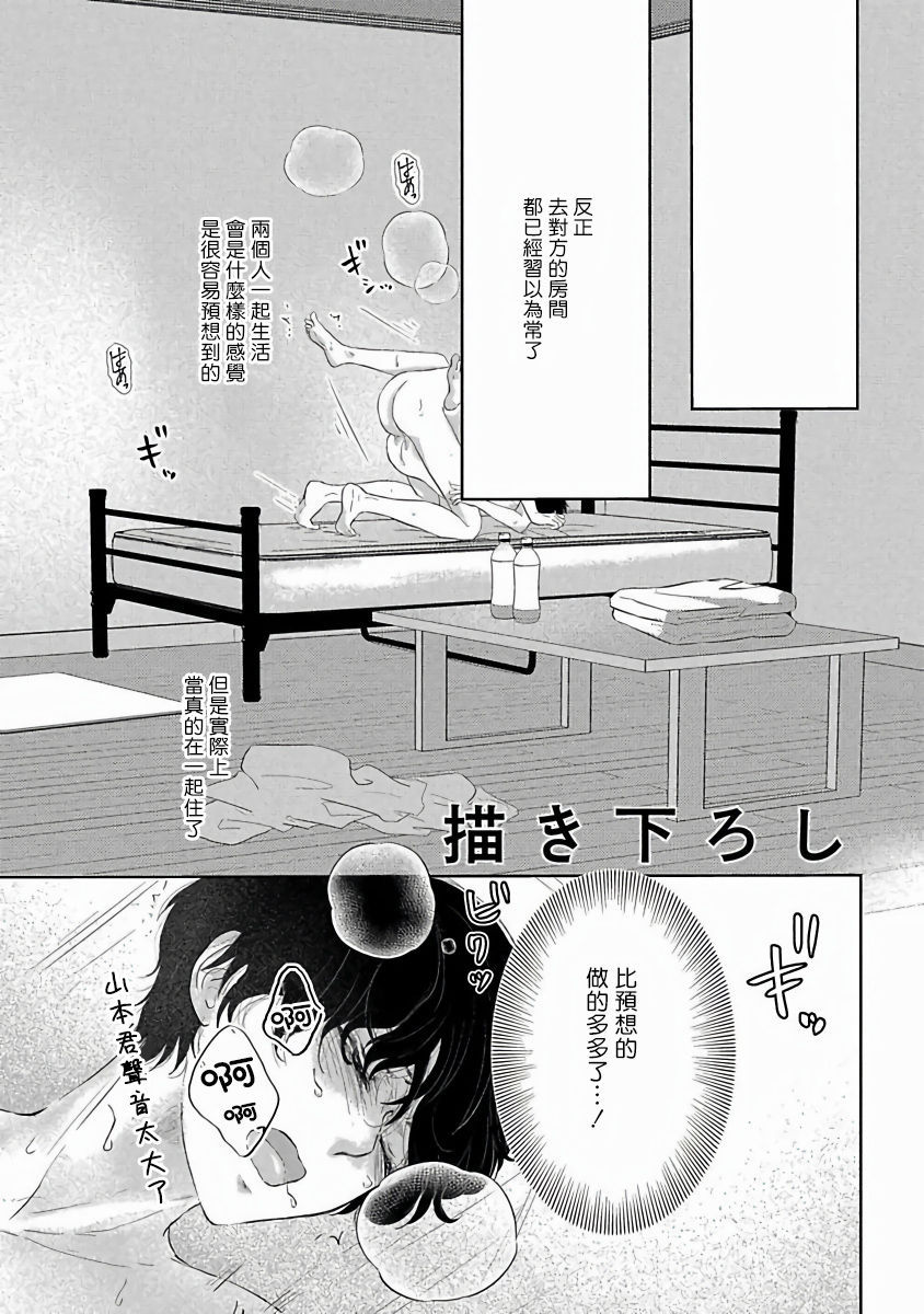 Itoshi no XL Size | 心爱的巨无霸 特别篇 page 1 full