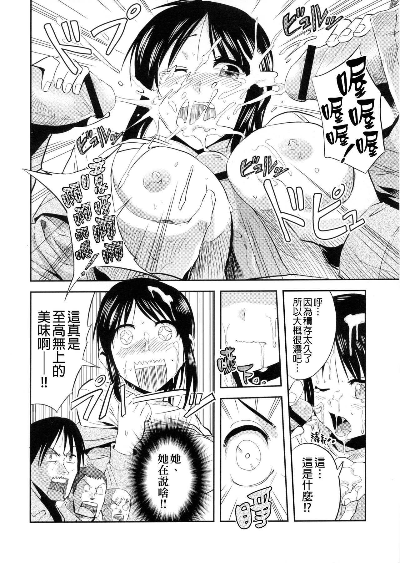 Shingeki no Harapeko Musume page 9 full