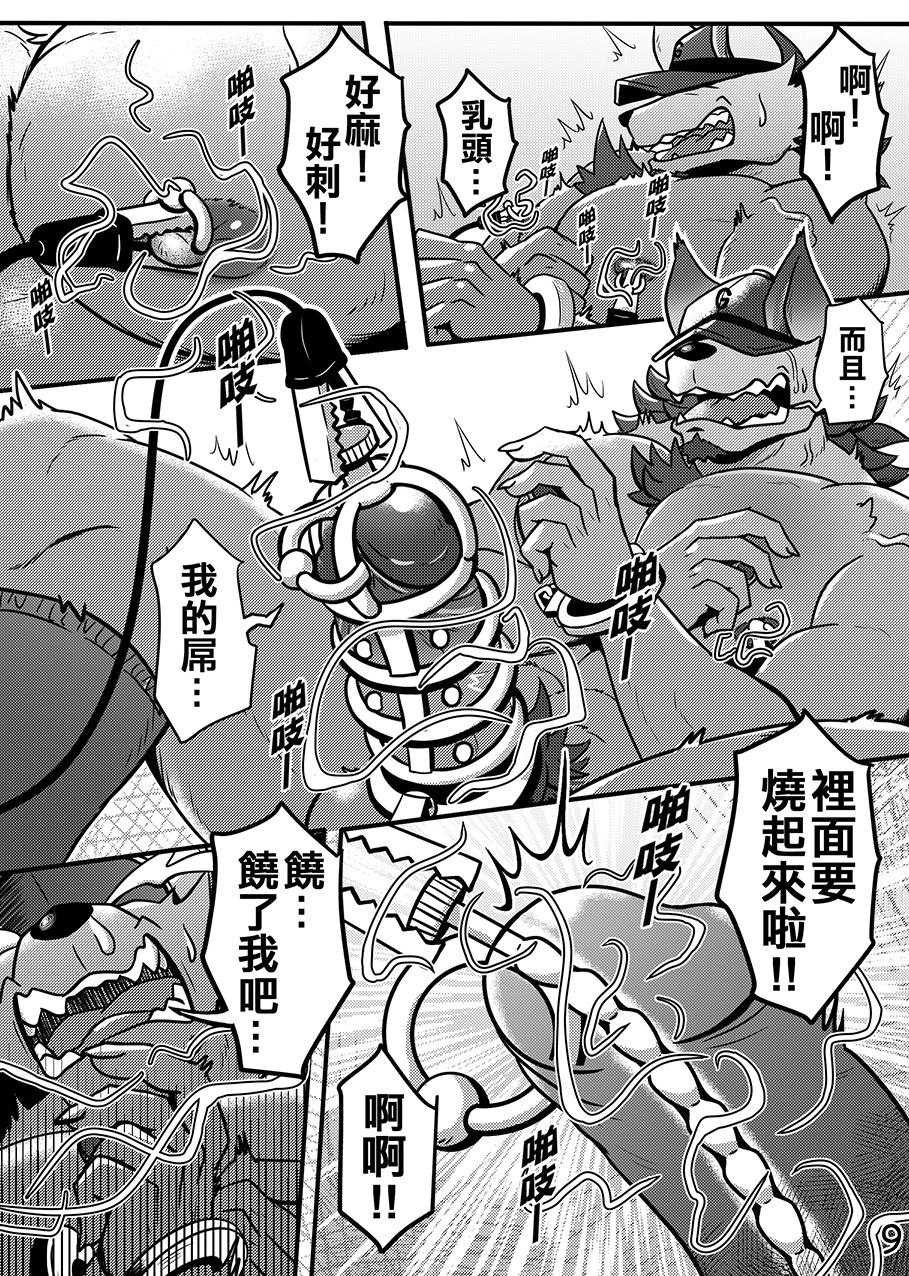 Boss And The Manager page 10 full