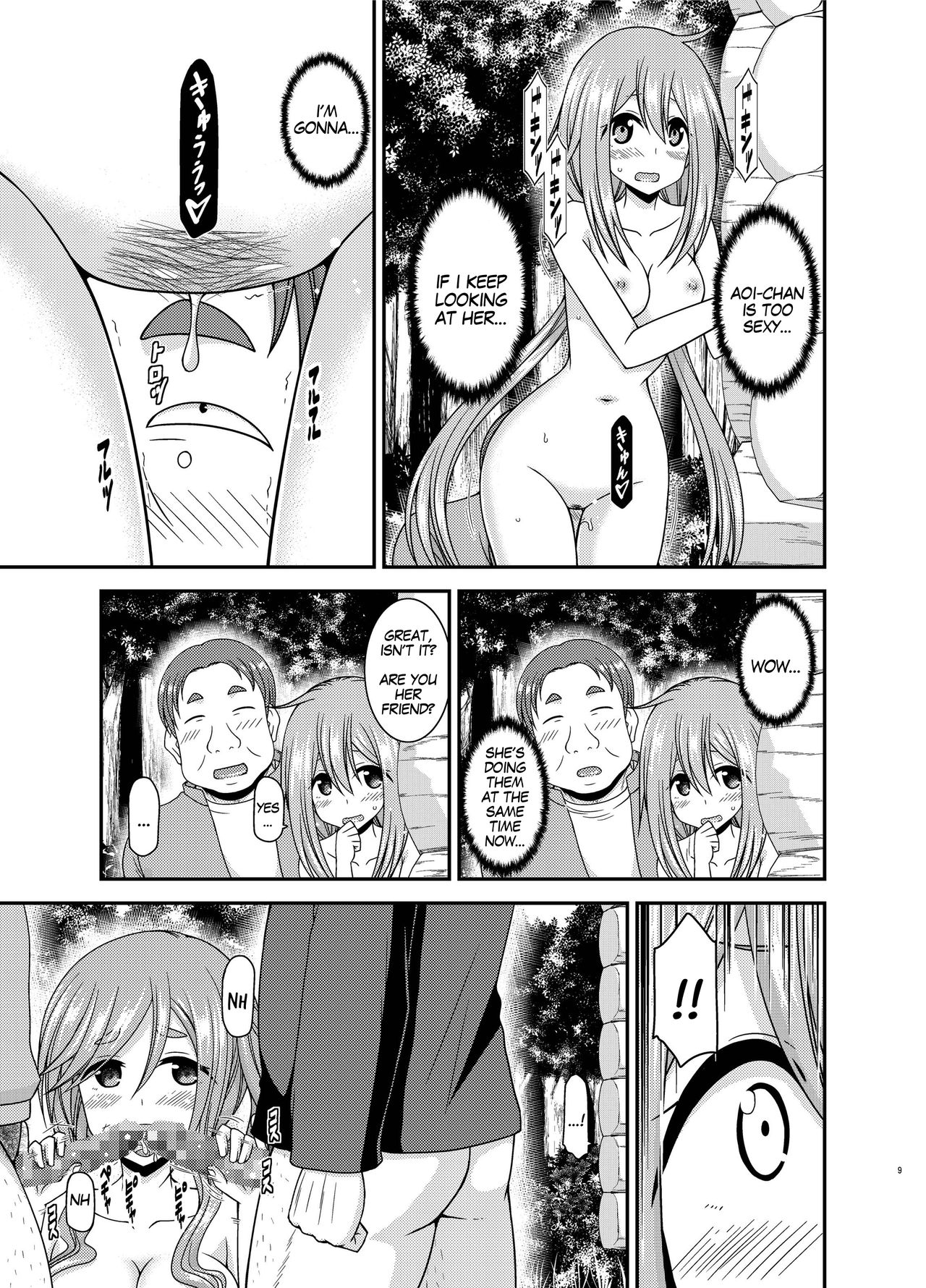 Yagai Roshutsu Katsudou Circle Ge page 9 full