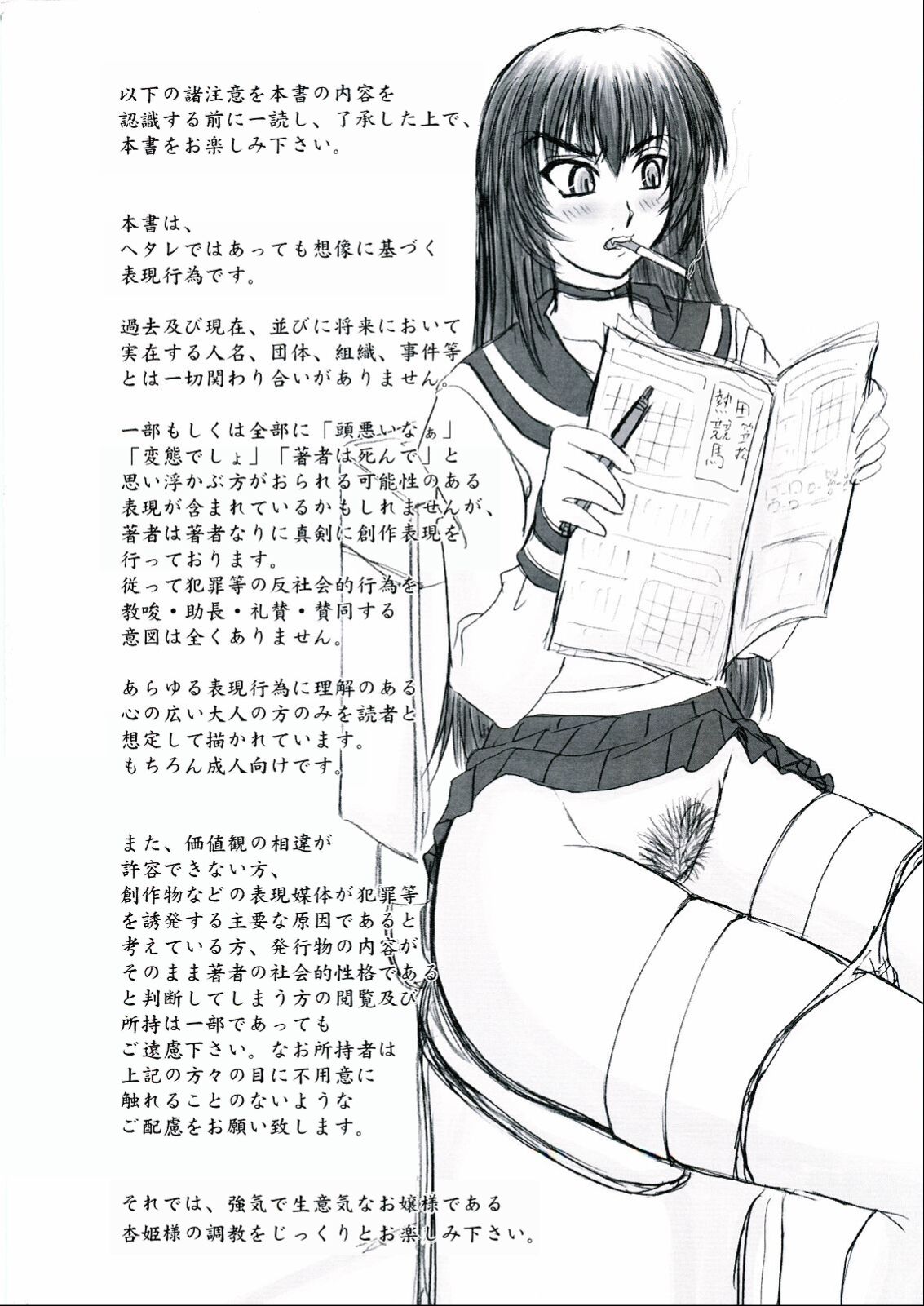 Reijoku! Kyouhime-sama Jigoku Hen page 2 full