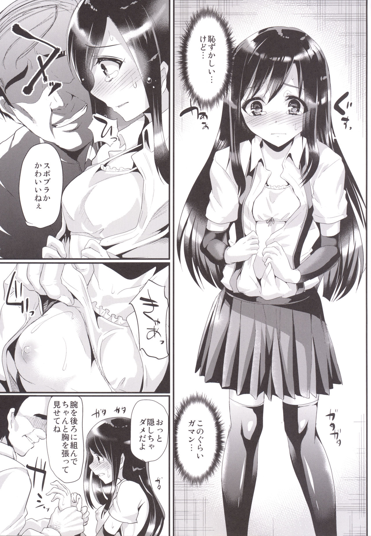 Asashio-chan wa Ganbariya-san page 6 full