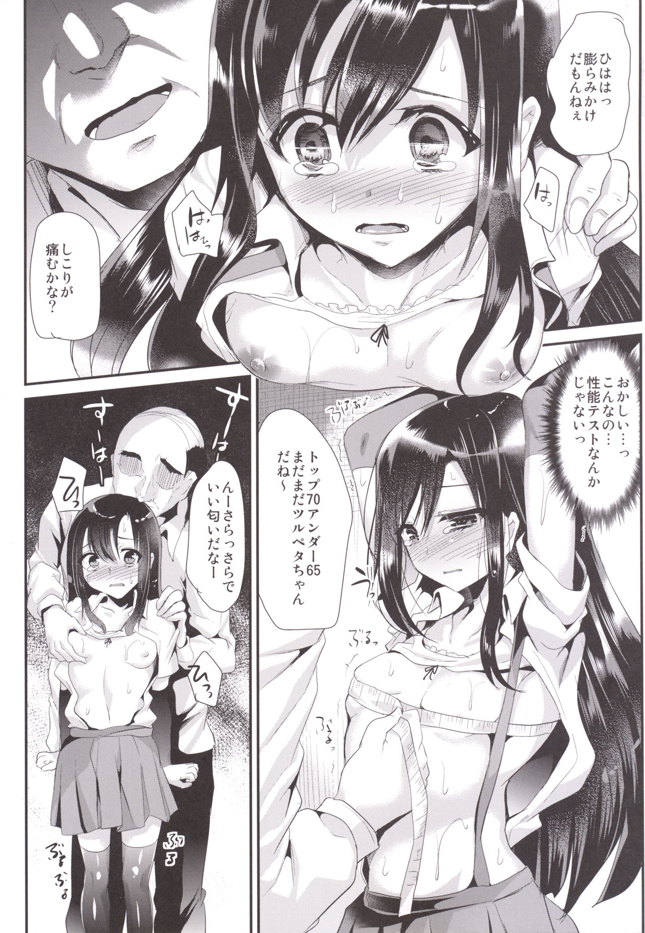 Asashio-chan wa Ganbariya-san page 8 full