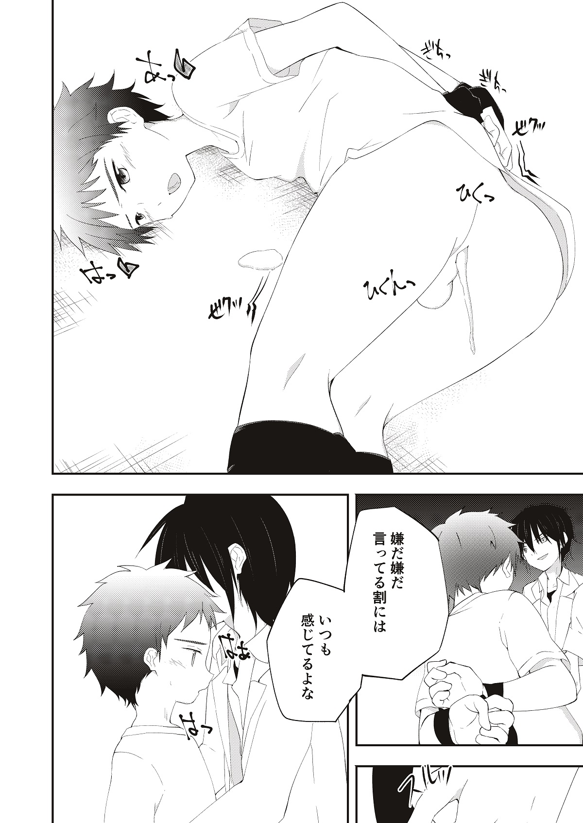 Kichiku Senpai o Yamenaide 2 page 5 full