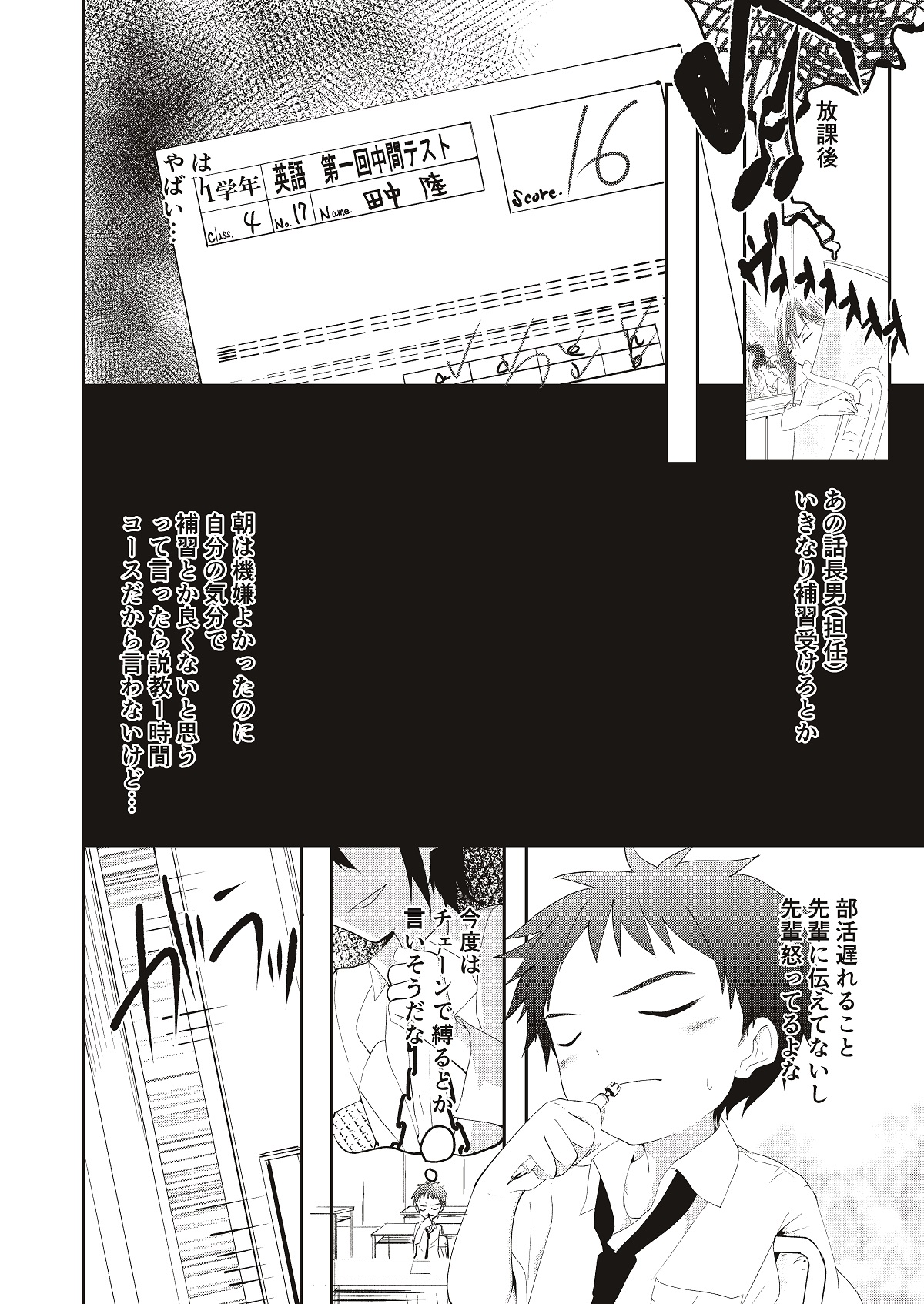 Kichiku Senpai o Yamenaide 2 page 9 full