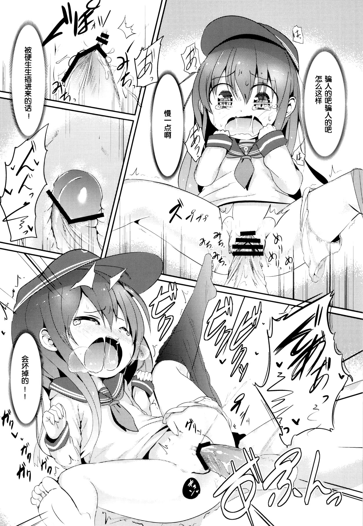 Shireikan no Otetudai page 9 full