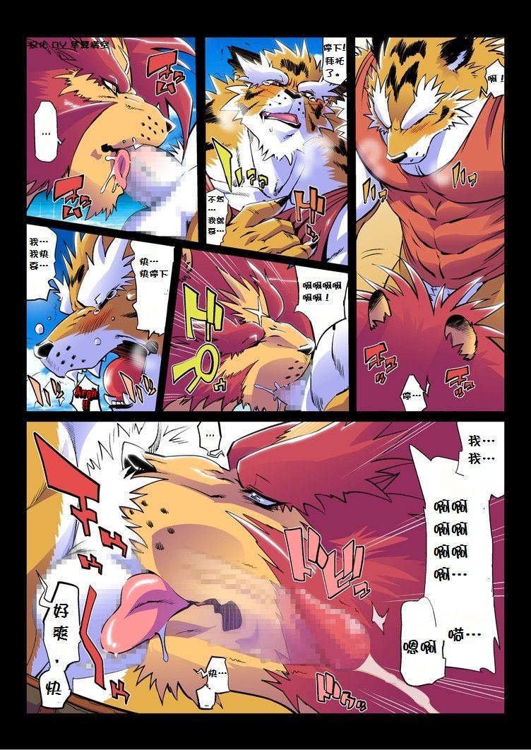 Mujintou Monogatari page 6 full