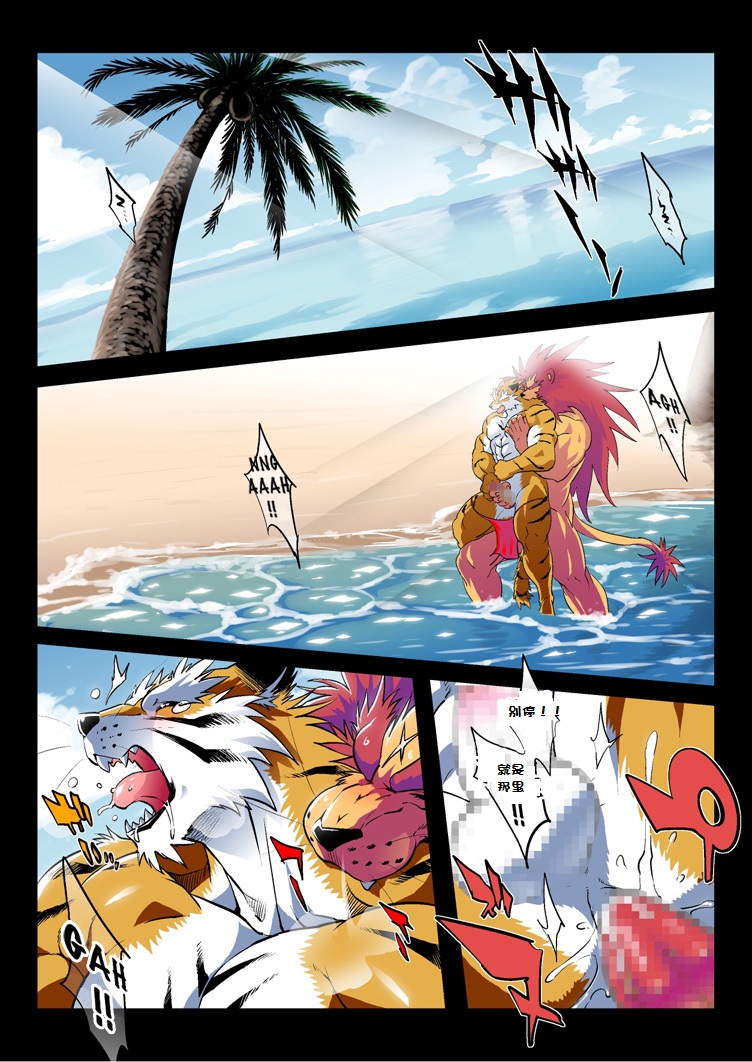 Mujintou Monogatari page 7 full