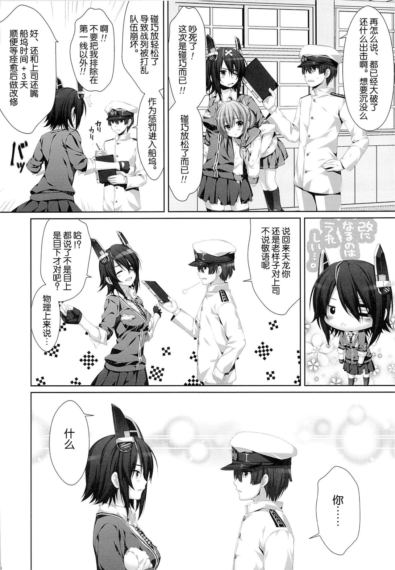 Kouki Sanzen - Shine brilliantly and dazzling. page 10 full