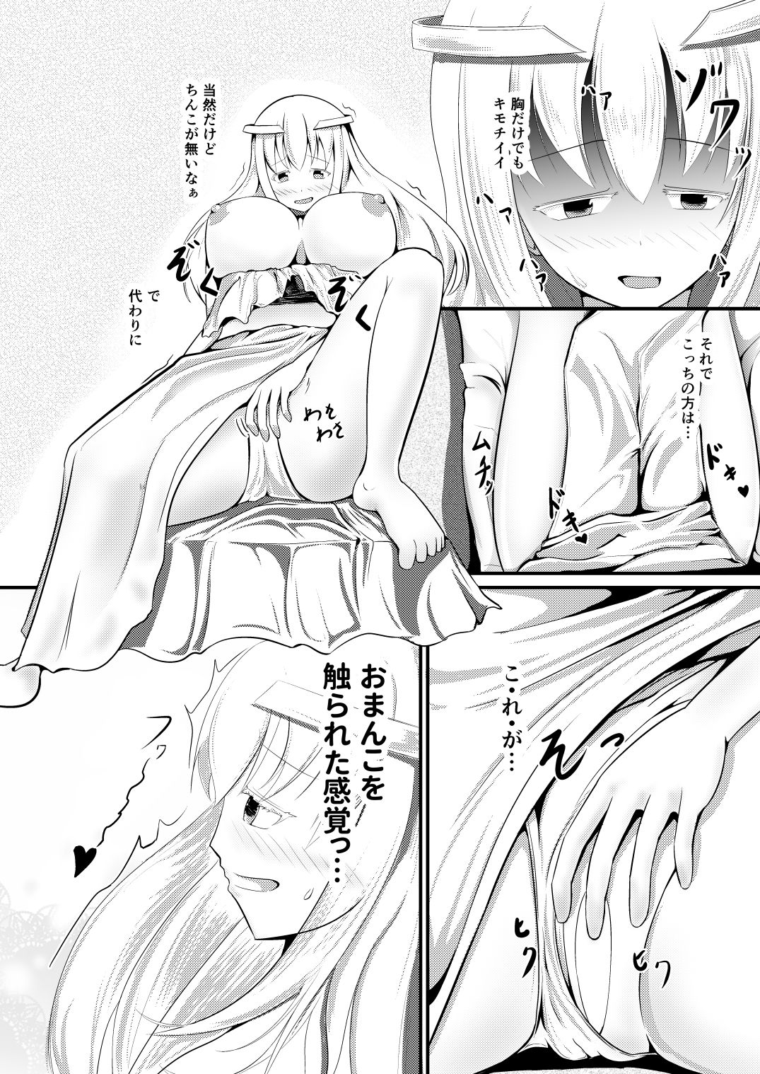 Tensei Mahou Kanzen ni Rikai Shita page 8 full