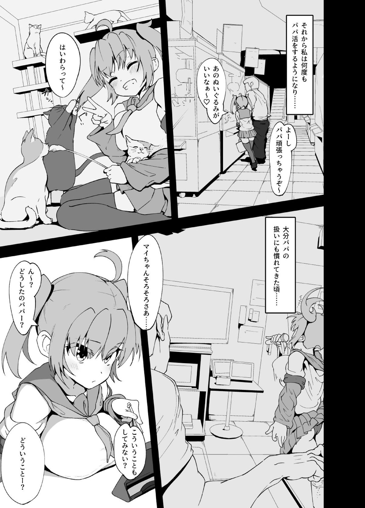 Anminmakura. page 7 full