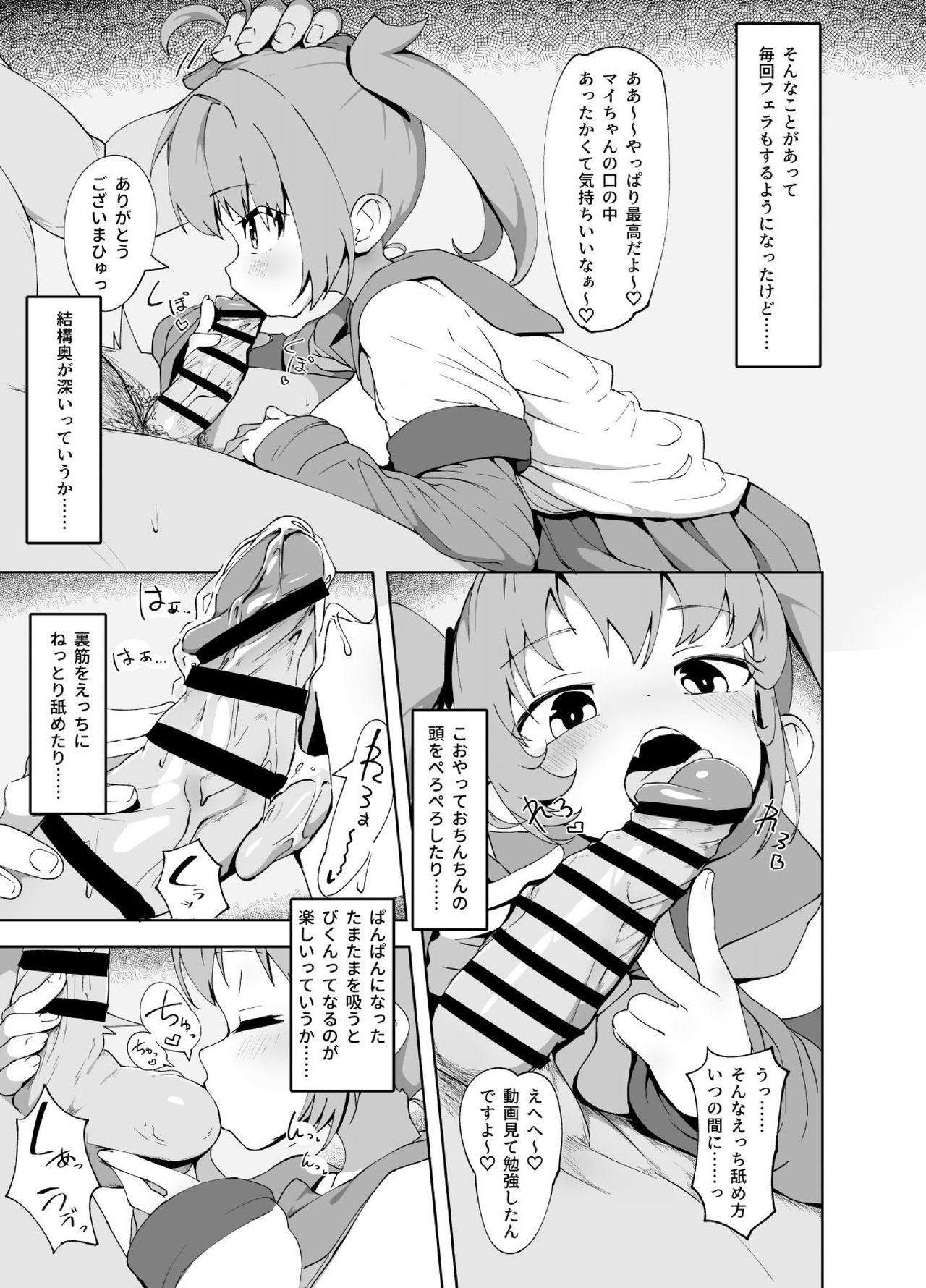 Anminmakura. page 9 full
