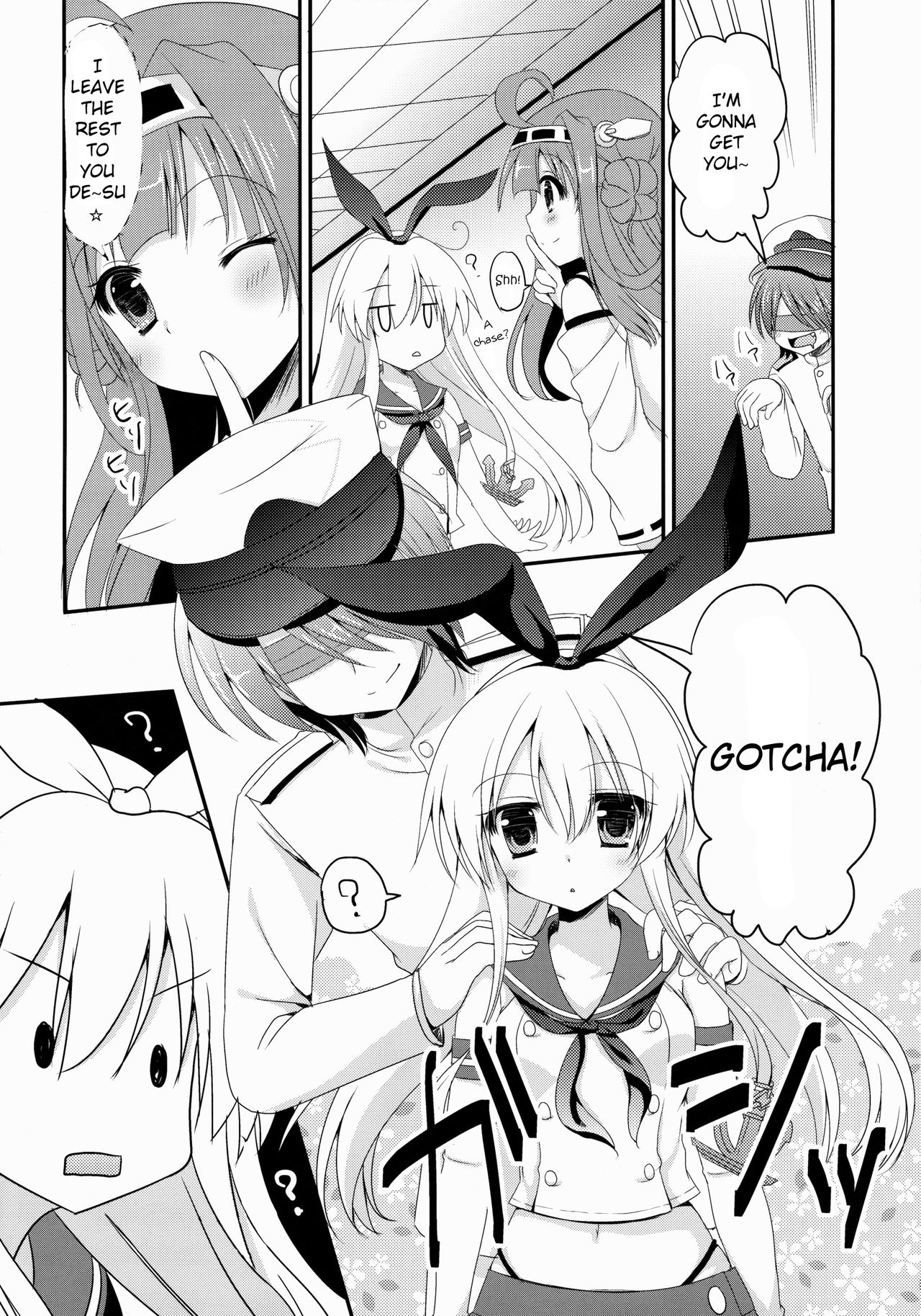 Uchi No Simakaze-san page 7 full