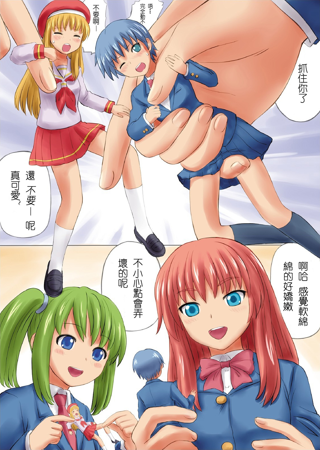 MS. SHRUNKEN LAND page 4 full