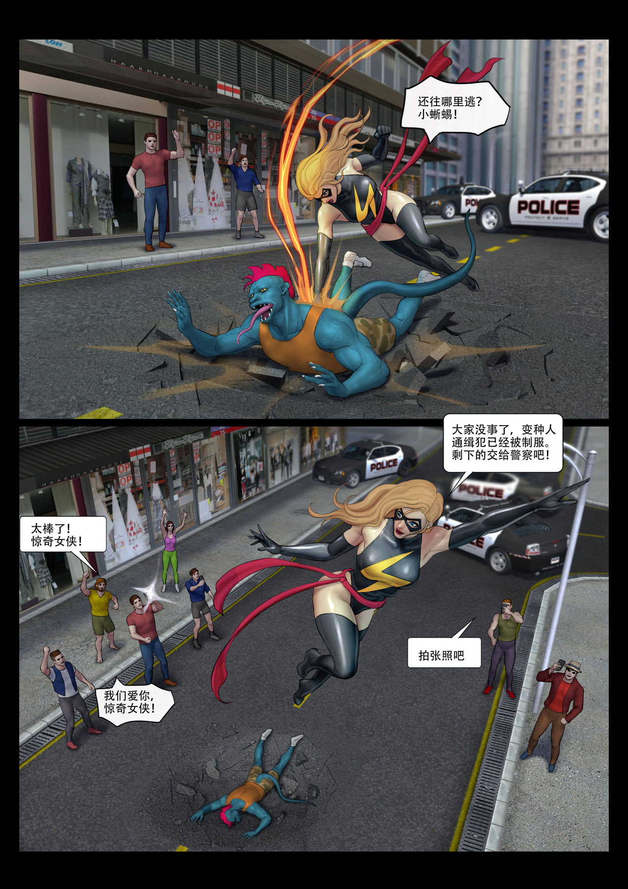 - Ms. Marvel doomsday page 3 full