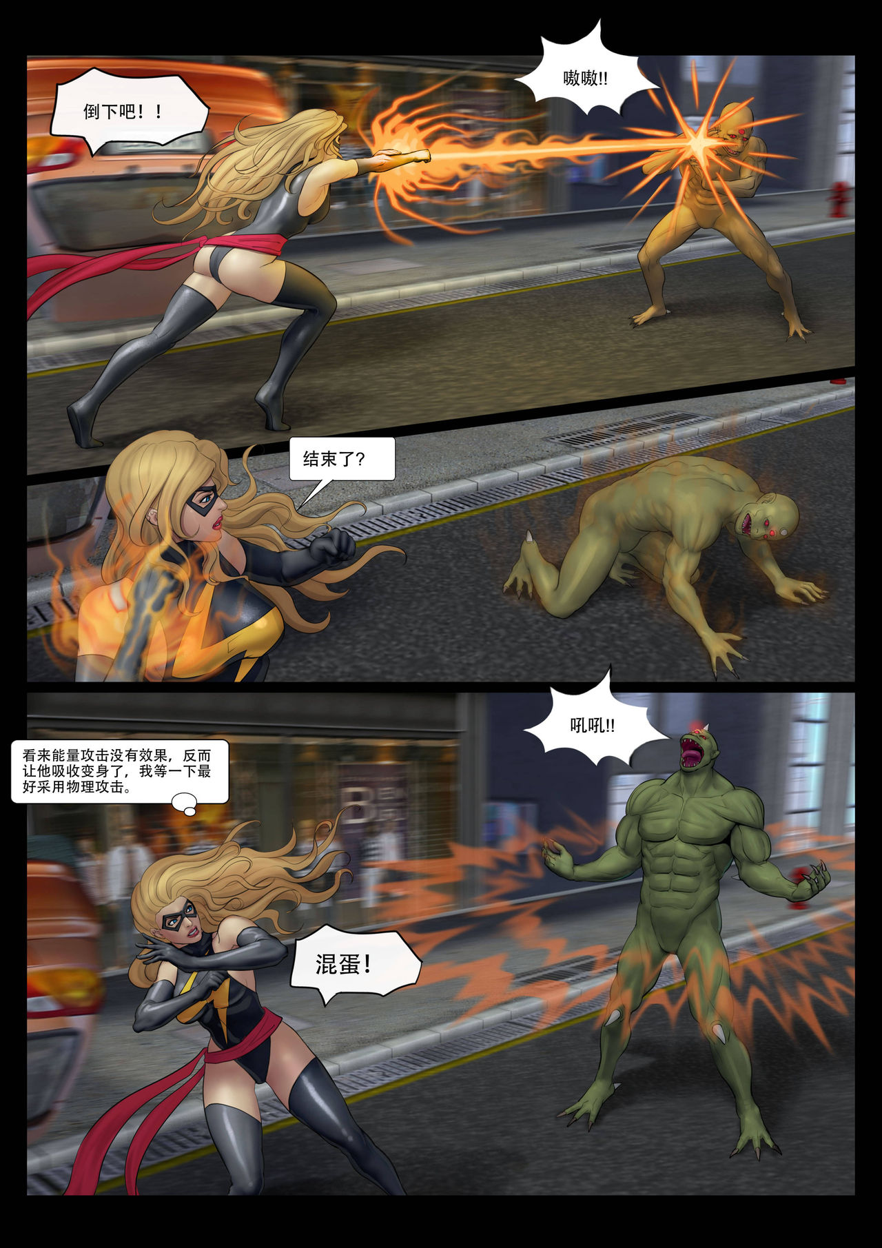 - Ms. Marvel doomsday page 7 full