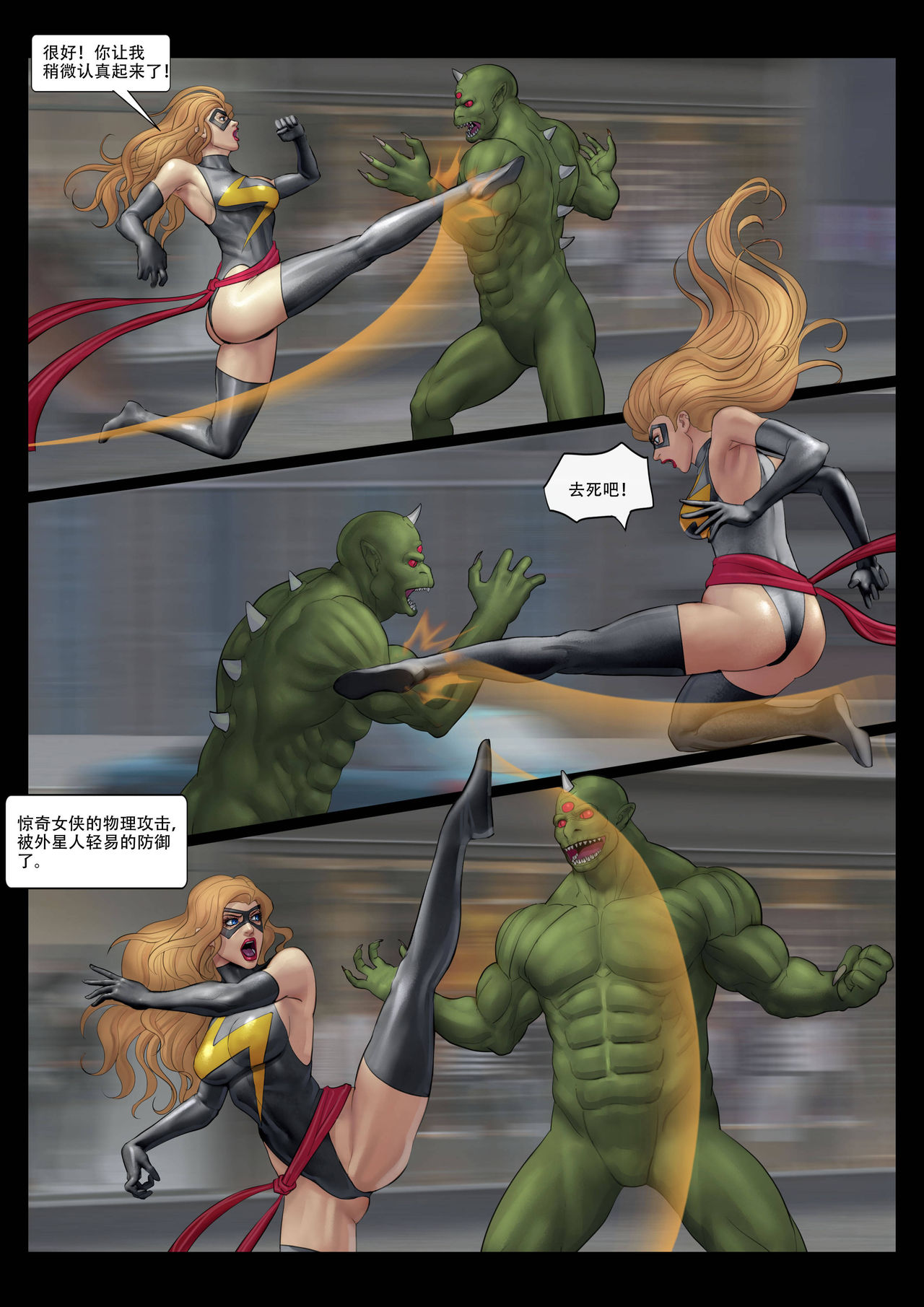- Ms. Marvel doomsday page 9 full