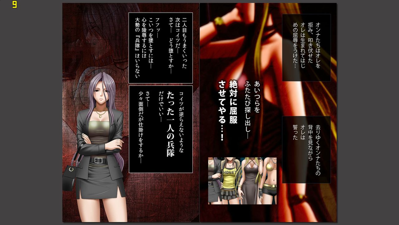 Crimson Girls <Full Edition> Ch. 3 Shizuki Makino page 2 full