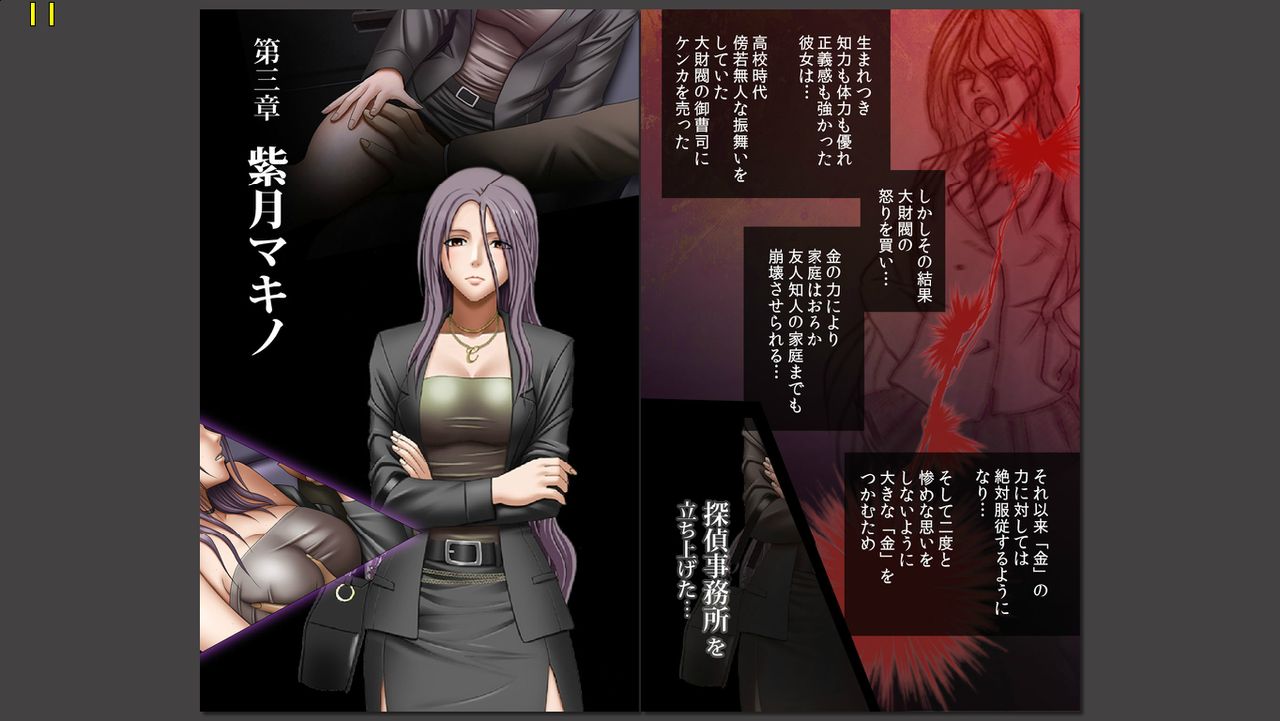 Crimson Girls <Full Edition> Ch. 3 Shizuki Makino page 3 full