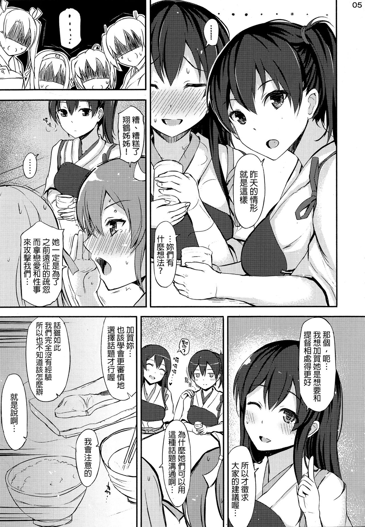 YOU AND ME page 4 full