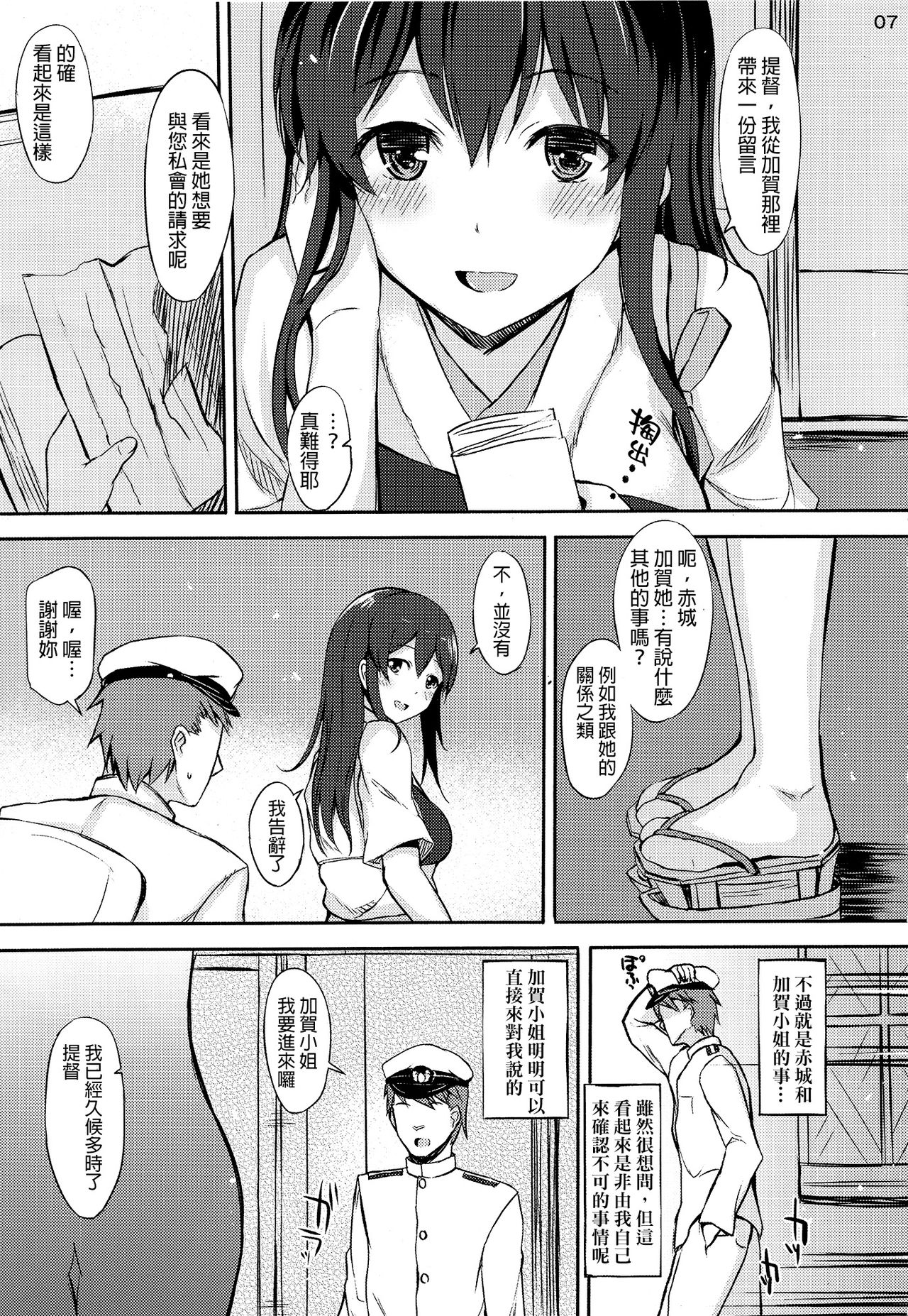 YOU AND ME page 6 full