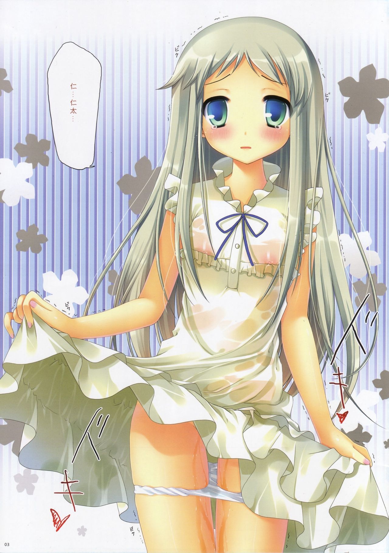 Anonatsu 2011 summer - 那個夏天。 page 3 full