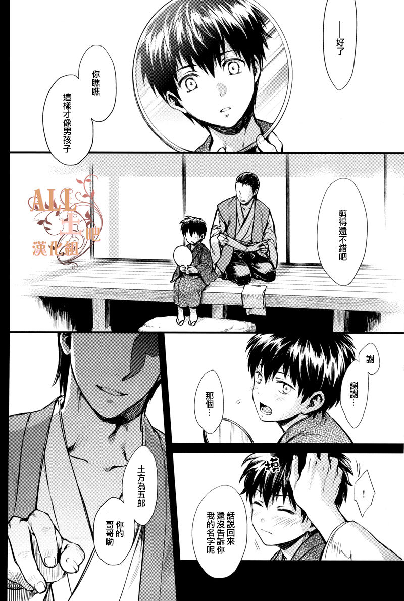 ONE AND ONLY page 7 full