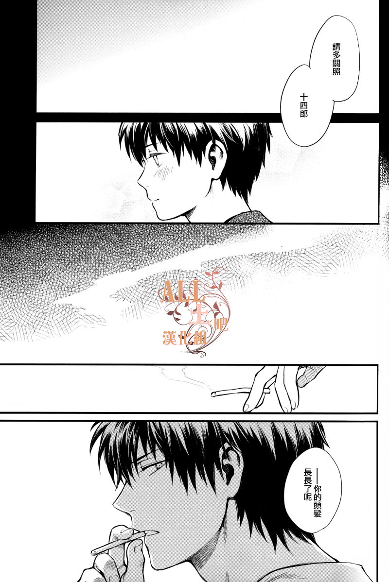 ONE AND ONLY page 8 full