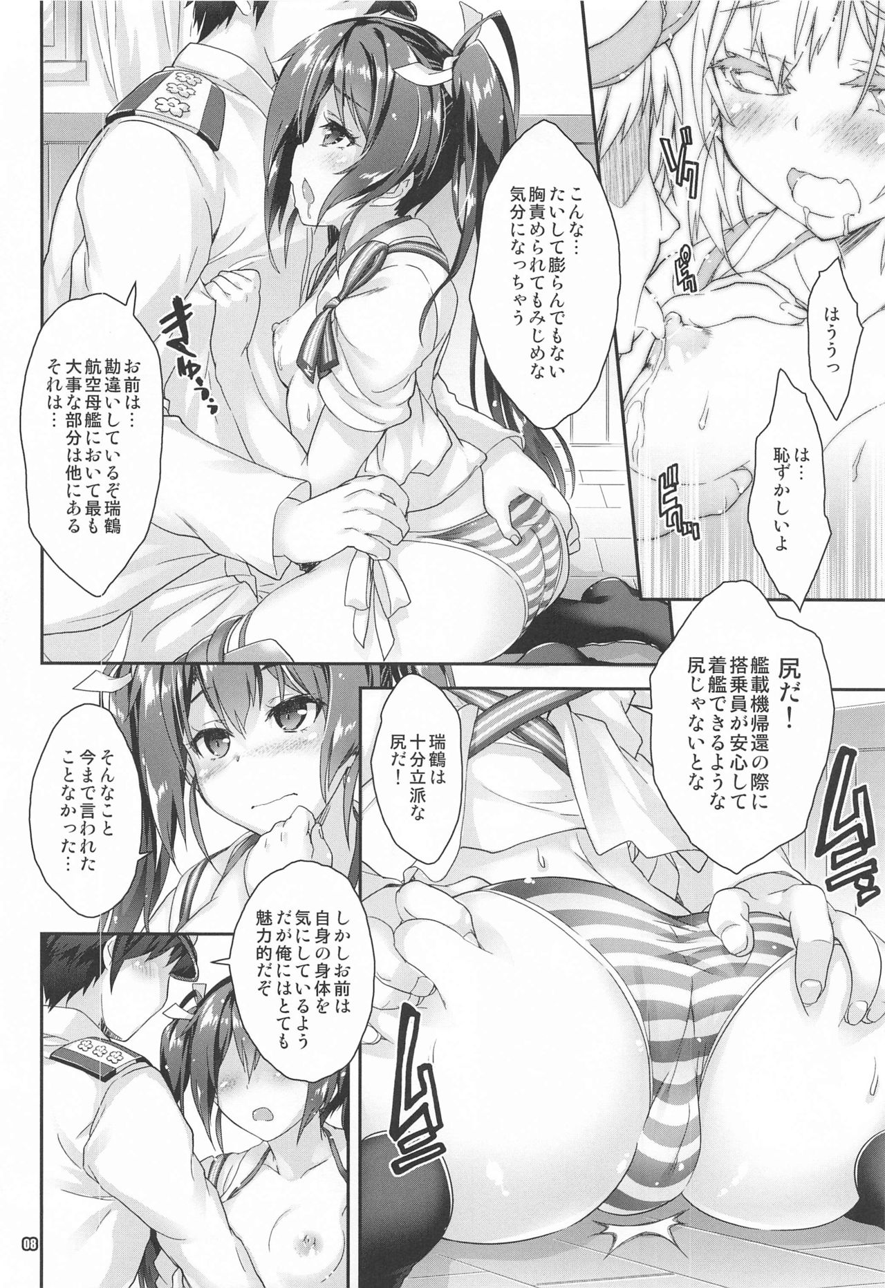 Mahou Tanteisha Soushuuhen 8 page 7 full