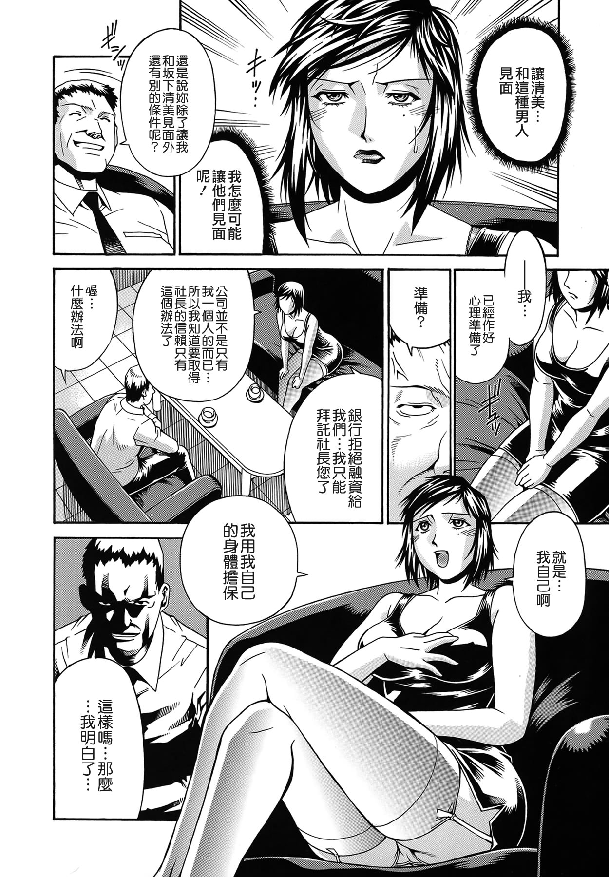 Reijyo page 10 full
