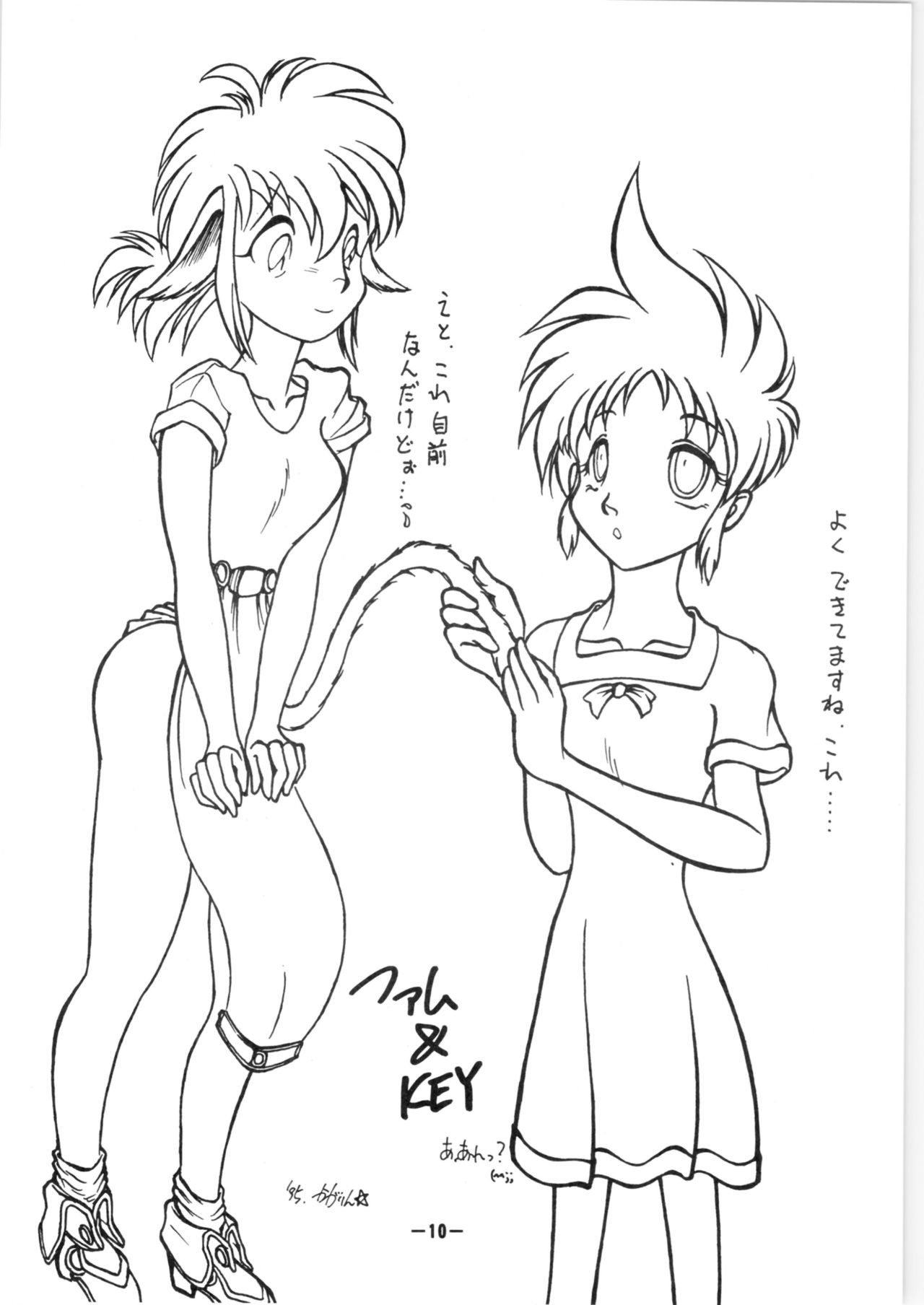 Kowareta KEY + Fam & Ihrie page 10 full