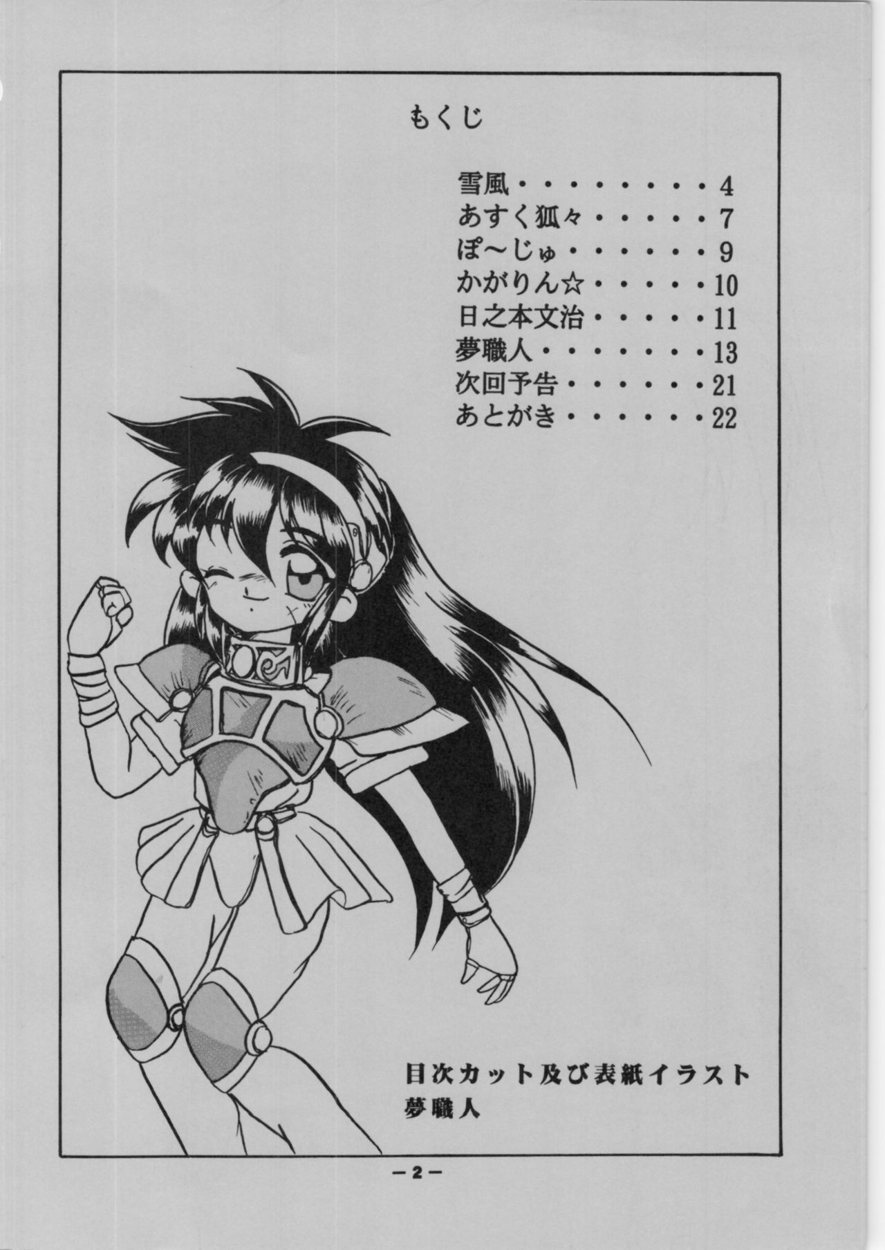 Kowareta KEY + Fam & Ihrie page 2 full