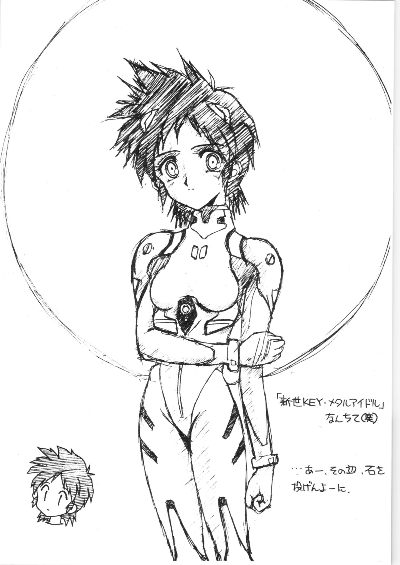 Kowareta KEY + Fam & Ihrie page 6 full